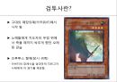 사료로서의 글레디에이터-검투사, 콜로세움, 튜닉, 파에눌라,막시무스, 코모두스, 그라쿠스, Life or Death 8페이지
