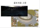 사료로서의 글레디에이터-검투사, 콜로세움, 튜닉, 파에눌라,막시무스, 코모두스, 그라쿠스, Life or Death 11페이지