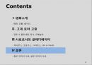 사료로서의 글레디에이터-검투사, 콜로세움, 튜닉, 파에눌라,막시무스, 코모두스, 그라쿠스, Life or Death 18페이지