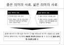 사료로서의 글레디에이터-검투사, 콜로세움, 튜닉, 파에눌라,막시무스, 코모두스, 그라쿠스, Life or Death 20페이지
