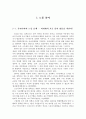 복지-복지국가의 필요성,보육·노동·교육 분야의 보육 정책,보육 정책 현황,무상급식,무상급식 공약,무상급식의 해외 사례,반값등록금 8페이지