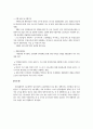 복지-복지국가의 필요성,보육·노동·교육 분야의 보육 정책,보육 정책 현황,무상급식,무상급식 공약,무상급식의 해외 사례,반값등록금 11페이지