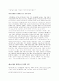 복지-복지국가의 필요성,보육·노동·교육 분야의 보육 정책,보육 정책 현황,무상급식,무상급식 공약,무상급식의 해외 사례,반값등록금 17페이지