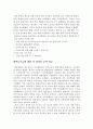 복지-복지국가의 필요성,보육·노동·교육 분야의 보육 정책,보육 정책 현황,무상급식,무상급식 공약,무상급식의 해외 사례,반값등록금 18페이지