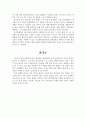 복지-복지국가의 필요성,보육·노동·교육 분야의 보육 정책,보육 정책 현황,무상급식,무상급식 공약,무상급식의 해외 사례,반값등록금 19페이지