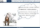 베이비부머의 은퇴,베이비부머 은퇴 자산현황,부동산시장의 침체,금융권 시장 분석 ppt 3페이지