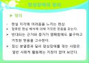 망상장애란 무엇인가,망상장애의 유형(피해형,신체형,색정형,과대형,질투형),망상장애 치료 ppt 3페이지