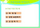 망상장애란 무엇인가,망상장애의 유형(피해형,신체형,색정형,과대형,질투형),망상장애 치료 ppt 10페이지