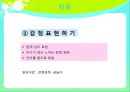 망상장애란 무엇인가,망상장애의 유형(피해형,신체형,색정형,과대형,질투형),망상장애 치료 ppt 14페이지