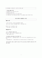 북한 경제 현황과 사회주의 경제 역사-스탈린 경제 체제,균형발전파와 불균형발전파,스탈린 경제 체제의 확립과정,중소논쟁과 8월종파 사건 2페이지