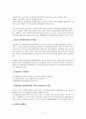 북한 경제 현황과 사회주의 경제 역사-스탈린 경제 체제,균형발전파와 불균형발전파,스탈린 경제 체제의 확립과정,중소논쟁과 8월종파 사건 6페이지