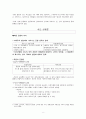 북한 경제 현황과 사회주의 경제 역사-스탈린 경제 체제,균형발전파와 불균형발전파,스탈린 경제 체제의 확립과정,중소논쟁과 8월종파 사건 8페이지