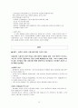 북한 경제 현황과 사회주의 경제 역사-스탈린 경제 체제,균형발전파와 불균형발전파,스탈린 경제 체제의 확립과정,중소논쟁과 8월종파 사건 10페이지