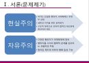 북핵문제- 남북관계,북핵문제 사회문제,현실주의와 자유주의,북핵 문제의 국제적 영향,북핵문제의_현황,북핵 문제의 영향,북핵 문제의 국제적 영향 4페이지