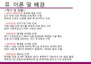 북핵문제- 남북관계,북핵문제 사회문제,현실주의와 자유주의,북핵 문제의 국제적 영향,북핵문제의_현황,북핵 문제의 영향,북핵 문제의 국제적 영향 5페이지