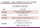북핵문제- 남북관계,북핵문제 사회문제,현실주의와 자유주의,북핵 문제의 국제적 영향,북핵문제의_현황,북핵 문제의 영향,북핵 문제의 국제적 영향 10페이지