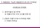 북핵문제- 남북관계,북핵문제 사회문제,현실주의와 자유주의,북핵 문제의 국제적 영향,북핵문제의_현황,북핵 문제의 영향,북핵 문제의 국제적 영향 15페이지