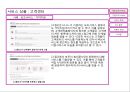 서비스마케팅- 엘지텔레콤,엘지텔레콤 서비스 브랜드,브랜드마케팅,서비스마케팅,글로벌경영,사례분석,swot,stp,4p 5페이지