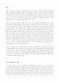 용산국제업무지구와 용산미군기지 이전을 통해 본 용산 통합 개발 (용산국제업무지구 개발 사업의 진행과 사업의 하부계획, 오세훈 전 시장과 박원순 시장 차이, 용산미군기지의 현황과 용산개발, 용산미군기지 활용 2페이지