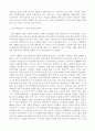 용산국제업무지구와 용산미군기지 이전을 통해 본 용산 통합 개발 (용산국제업무지구 개발 사업의 진행과 사업의 하부계획, 오세훈 전 시장과 박원순 시장 차이, 용산미군기지의 현황과 용산개발, 용산미군기지 활용 3페이지