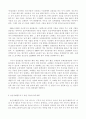 용산국제업무지구와 용산미군기지 이전을 통해 본 용산 통합 개발 (용산국제업무지구 개발 사업의 진행과 사업의 하부계획, 오세훈 전 시장과 박원순 시장 차이, 용산미군기지의 현황과 용산개발, 용산미군기지 활용 4페이지