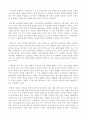 용산국제업무지구와 용산미군기지 이전을 통해 본 용산 통합 개발 (용산국제업무지구 개발 사업의 진행과 사업의 하부계획, 오세훈 전 시장과 박원순 시장 차이, 용산미군기지의 현황과 용산개발, 용산미군기지 활용 11페이지