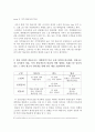Air Carriers 세계3대 항공사  제휴동맹, 항공운송, 저가항공사마케팅, 항공산업, 비용구조, 마케팅사례, 항공 교통수단 17페이지