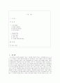 세계 한민족 네트워크,언론인 네트워크,과학기술 네트워크,인적 네트워크,교류현황 2페이지