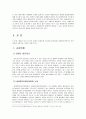 세계 한민족 네트워크,언론인 네트워크,과학기술 네트워크,인적 네트워크,교류현황 3페이지
