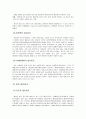 세계 한민족 네트워크,언론인 네트워크,과학기술 네트워크,인적 네트워크,교류현황 8페이지
