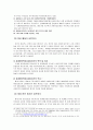 세계 한민족 네트워크,언론인 네트워크,과학기술 네트워크,인적 네트워크,교류현황 10페이지
