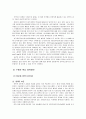 세계 한민족 네트워크,언론인 네트워크,과학기술 네트워크,인적 네트워크,교류현황 14페이지