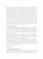 세계 한민족 네트워크,언론인 네트워크,과학기술 네트워크,인적 네트워크,교류현황 16페이지