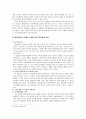 세계 한민족 네트워크,언론인 네트워크,과학기술 네트워크,인적 네트워크,교류현황 17페이지