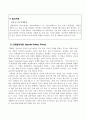 사회현상과 커뮤니케이션-조작된 인터넷 포털 사이트,실시간 검색어에 대한 논쟁과 현실,의제설정이론 4페이지