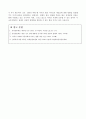 사회현상과 커뮤니케이션-조작된 인터넷 포털 사이트,실시간 검색어에 대한 논쟁과 현실,의제설정이론 12페이지