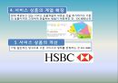 서비스 상품관리-서비스 신상품의 기획,신상품 개발과정,롯데마트 통큰시리즈,농심 辛라면블랙,브랜드마케팅,서비스마케팅,글로벌경영,사례분석,swot,stp,4p 14페이지