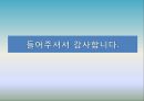 서비스 상품관리-서비스 신상품의 기획,신상품 개발과정,롯데마트 통큰시리즈,농심 辛라면블랙,브랜드마케팅,서비스마케팅,글로벌경영,사례분석,swot,stp,4p 18페이지