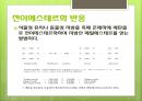바이오 디젤의 정의,바이오 디젤 장점 단점,촉매의 종류-염기촉매,산 촉매 ppt 7페이지