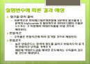바이오 디젤의 정의,바이오 디젤 장점 단점,촉매의 종류-염기촉매,산 촉매 ppt 20페이지