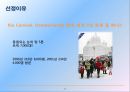 삿포로 눈축제 (さっぽろ雪まつり) - 홋카이도 삿포로, 삿포로 눈축제 역사와 발전 과정 및 주요 프로그램, 삿포로 눈축제의 효과와 문제점과 개선방안.pptx 3페이지