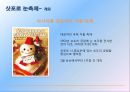 삿포로 눈축제 (さっぽろ雪まつり) - 홋카이도 삿포로, 삿포로 눈축제 역사와 발전 과정 및 주요 프로그램, 삿포로 눈축제의 효과와 문제점과 개선방안.pptx 6페이지