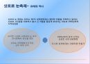 삿포로 눈축제 (さっぽろ雪まつり) - 홋카이도 삿포로, 삿포로 눈축제 역사와 발전 과정 및 주요 프로그램, 삿포로 눈축제의 효과와 문제점과 개선방안.pptx 7페이지