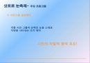 삿포로 눈축제 (さっぽろ雪まつり) - 홋카이도 삿포로, 삿포로 눈축제 역사와 발전 과정 및 주요 프로그램, 삿포로 눈축제의 효과와 문제점과 개선방안.pptx 9페이지