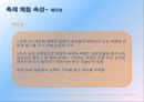 삿포로 눈축제 (さっぽろ雪まつり) - 홋카이도 삿포로, 삿포로 눈축제 역사와 발전 과정 및 주요 프로그램, 삿포로 눈축제의 효과와 문제점과 개선방안.pptx 16페이지