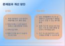 삿포로 눈축제 (さっぽろ雪まつり) - 홋카이도 삿포로, 삿포로 눈축제 역사와 발전 과정 및 주요 프로그램, 삿포로 눈축제의 효과와 문제점과 개선방안.pptx 18페이지