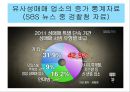 성매매특별법-유사성매매,성매매와 성범죄의 관계,성매매 합법국가의 사례 (네덜란드),성매매 금지국가의 사례 (스웨덴) 7페이지
