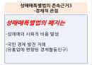 성매매특별법-유사성매매,성매매와 성범죄의 관계,성매매 합법국가의 사례 (네덜란드),성매매 금지국가의 사례 (스웨덴) 14페이지