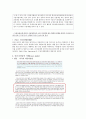 수출자율규제-수출자율규제의 특징(장단점),수출자율규제의 개념 5페이지