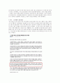 수출자율규제-수출자율규제의 특징(장단점),수출자율규제의 개념 6페이지